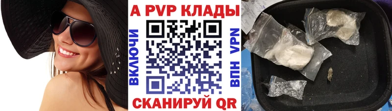 Купить где  Кувандык  Альфа ПВП крисы CK 