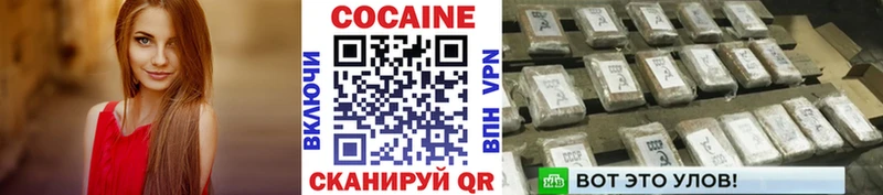 Cocaine Боливия  Купить где  Кувандык 