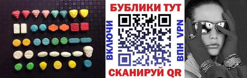 Купить где  Кувандык  Ecstasy 99% 