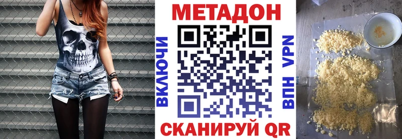 Купить закладки  Кувандык  Метадон methadone 
